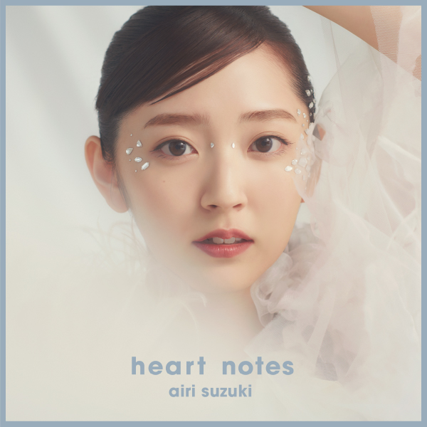 鈴木愛理[heart notes]MV